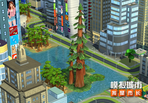《模拟城市：我是市长》植树节建筑抢先看_游戏资讯-游民部落(gamecolg.com)
