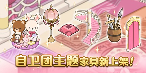 《公主连结Re:Dive》自卫团·牧场角色限时UP_游戏资讯-游民部落(gamecolg.com)