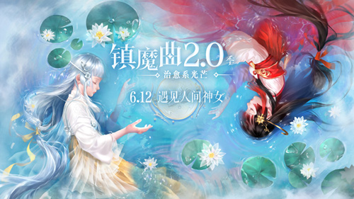 C位出道的圣修重制《镇魔曲》2.0季新版本即将来袭_游戏资讯-游民部落(gamecolg.com)