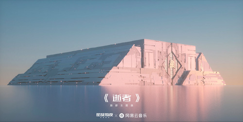 EVE手游殷郡主题曲《逝者》上线同名漫画曝光_游戏资讯-游民部落(gamecolg.com)