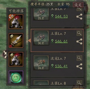 谋大业寸土必争《三国志威力无双》荡寇除匪之术_游戏资讯-游民部落(gamecolg.com)