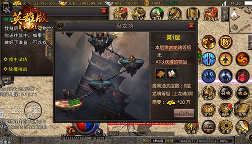 《复古传奇英雄版》浅谈爬塔试炼_游戏资讯-游民部落(gamecolg.com)