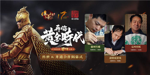 续写经典传世南派三叔执笔《传奇世界》官方小说_游戏资讯-游民部落(gamecolg.com)