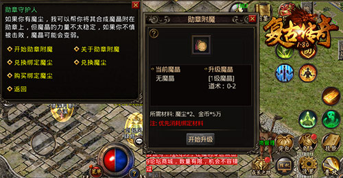 勋章铭刻《复古传奇之热血传说》勋章系统添新意_游戏资讯-游民部落(gamecolg.com)