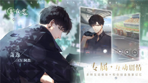 和他的心跳互动《光与夜之恋》互动玩法揭秘_游戏资讯-游民部落(gamecolg.com)