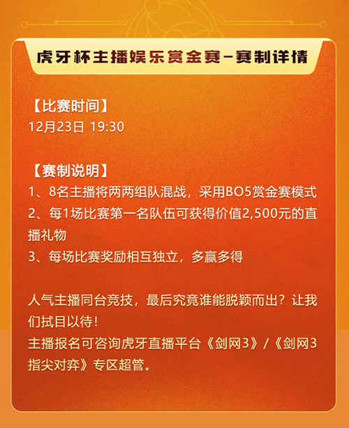 棋逢对手弈决胜负!剑网3指尖对弈棋王争霸赛来袭_游戏资讯-游民部落(gamecolg.com)