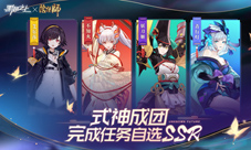 《黑潮之上》x《阴阳师》联动开启新阶段！