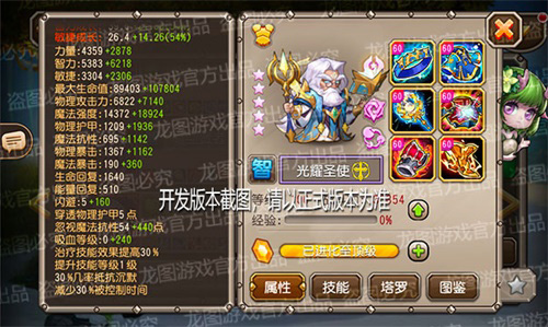 《小冰冰传奇》新魂匣泰坦光耀圣使神圣净化!_游戏资讯-游民部落(gamecolg.com)