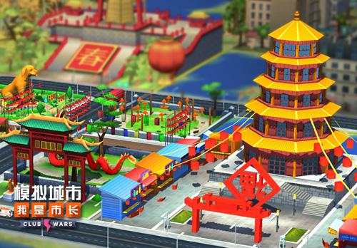 《模拟城市：我是市长》用新版建筑搭建你的春节城_游戏资讯-游民部落(gamecolg.com)