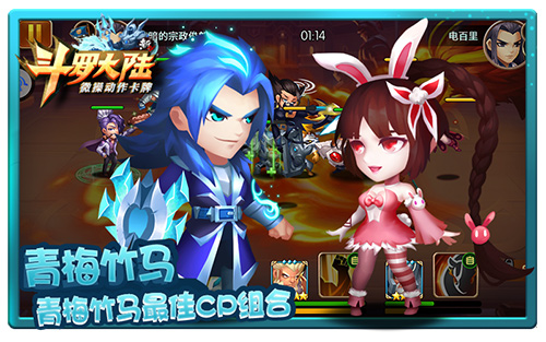 相亲不愁《新斗罗大陆》2018年CP登场_游戏资讯-游民部落(gamecolg.com)
