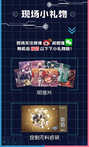 永远的提尔纳诺手游携好礼降落YACA漫展开幕式_游戏资讯-游民部落(gamecolg.com)