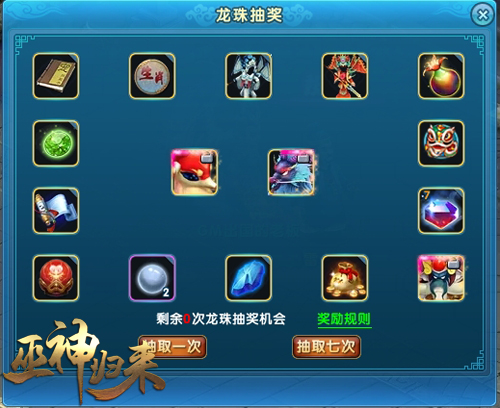 周年庆专属《巫神归来》新服开启_游戏资讯-游民部落(gamecolg.com)
