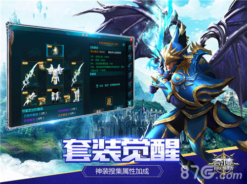 《奇迹:最强者》全新资料片来袭群龙争霸揭秘_游戏资讯-游民部落(gamecolg.com)