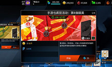 《NBALIVE》手游：决战疯狂三月成为金币大亨
