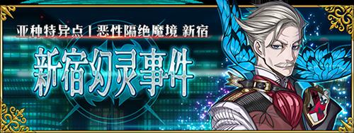 《FGO》1.5部「断章:残存诗篇」正式开幕_游戏资讯-游民部落(gamecolg.com)