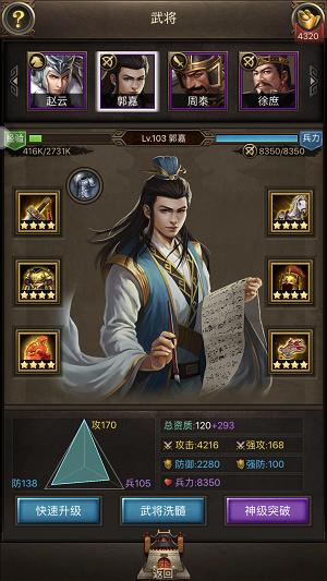 《国战天下》锻造实力武将你需要这样做_游戏资讯-游民部落(gamecolg.com)