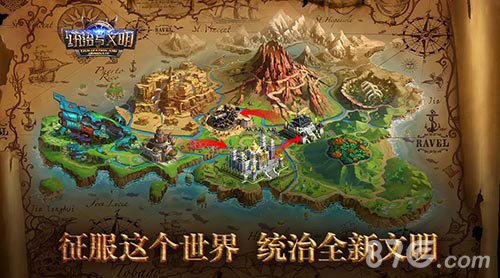 文明缔造将启《统治与文明》明日强势开战_游戏资讯-游民部落(gamecolg.com)