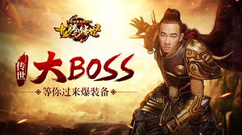 明星也爱玩游戏陈小春竟是《龙腾传世》boss_游戏资讯-游民部落(gamecolg.com)