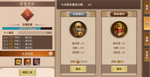 《一骑当千2》兄弟同心之军团_游戏资讯-游民部落(gamecolg.com)