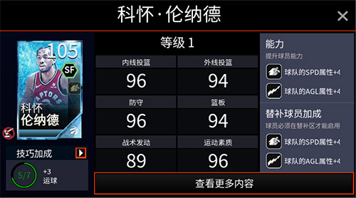 《NBALIVE》手游:快上车老司机降临球场带你飞_游戏资讯-游民部落(gamecolg.com)