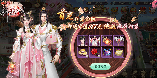 《锦绣未央》首发上线福利升级任性放送_游戏资讯-游民部落(gamecolg.com)
