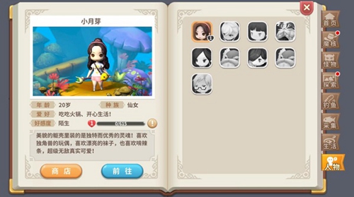 成为社交达人《光明勇士》NPC互动玩法介绍_游戏资讯-游民部落(gamecolg.com)