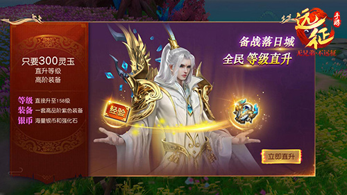 《远征手游》新资料片公测首开100V100跨服战_游戏资讯-游民部落(gamecolg.com)