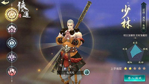 《热血侠义道》手游门派揭秘武林泰斗北少林_游戏资讯-游民部落(gamecolg.com)