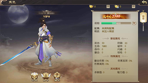 韧性?伤害加深《灵剑劫》人物属性的秘密揭晓_游戏资讯-游民部落(gamecolg.com)