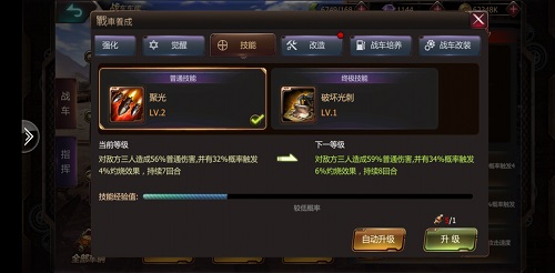 玩转《机器人争霸》战车养成系统(下)_游戏资讯-游民部落(gamecolg.com)