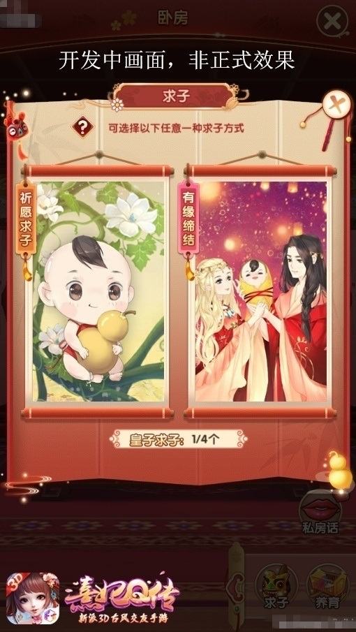 天生贵胄《熹妃Q传》新玩法喜迎皇子降临_游戏资讯-游民部落(gamecolg.com)