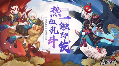 新的一年来报道《忍者大乱斗》欢乐活动持续中_游戏资讯-游民部落(gamecolg.com)