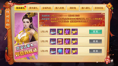 跨服擂台赛约起来《刀剑逍遥》腊八狂欢嗨翻天_游戏资讯-游民部落(gamecolg.com)