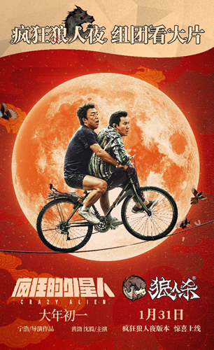疯狂的外星人狼人杀跨界合作开启狼人夜即将来袭_游戏资讯-游民部落(gamecolg.com)