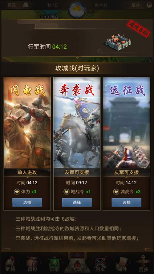 吹角连营沙场点兵《正统三国》战斗玩法大起底_游戏资讯-游民部落(gamecolg.com)