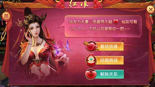 神仙眷侣养成记！仙侠手游《刀剑逍遥》情缘玩法来袭_游戏资讯-游民部落(gamecolg.com)