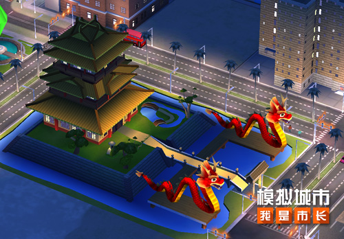 《模拟城市:我是市长》为你的中国城建造腾龙殿_游戏资讯-游民部落(gamecolg.com)