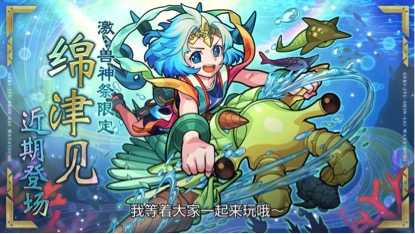 《怪物弹珠》白色情人节活动曝光官方免费送福利_游戏资讯-游民部落(gamecolg.com)
