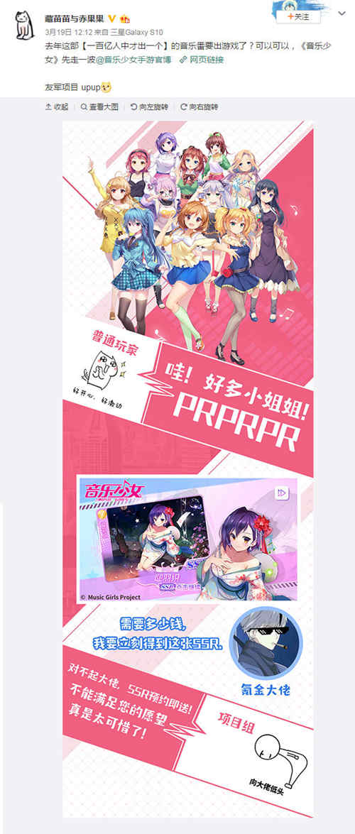 日系偶像养成手游《音乐少女》星梦首测圆满落幕_游戏资讯-游民部落(gamecolg.com)