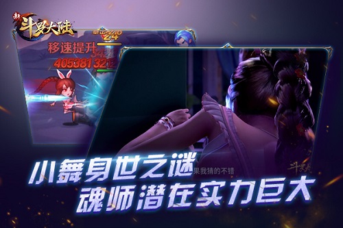 彩蛋爆不停《新斗罗大陆》动画片联动新篇章_游戏资讯-游民部落(gamecolg.com)