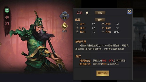 既生瑜何生亮盘点《征战三国》经典桥段_游戏资讯-游民部落(gamecolg.com)