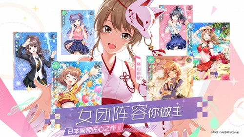 《AKB48樱桃湾之夏》520特辑AKB48TeamSH毛唯嘉加入_游戏资讯-游民部落(gamecolg.com)