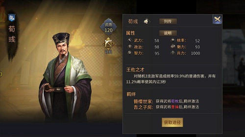 智力爆表《征战三国》谋士秀智商时刻_游戏资讯-游民部落(gamecolg.com)