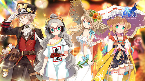 《幻想计划》粽叶飘香共享美好端午_游戏资讯-游民部落(gamecolg.com)