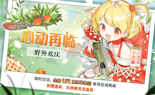 怀拥菖蒲《食之契约》多重好礼活动陪你过端午_游戏资讯-游民部落(gamecolg.com)