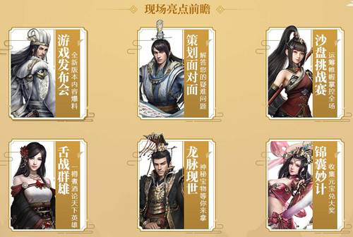 《三国群英传_霸王之业》玩家线下交流会北京站启动_游戏资讯-游民部落(gamecolg.com)