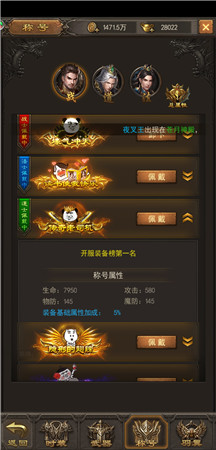 《斩月屠龙》该如何在战争区和统一区中玩得6_游戏资讯-游民部落(gamecolg.com)