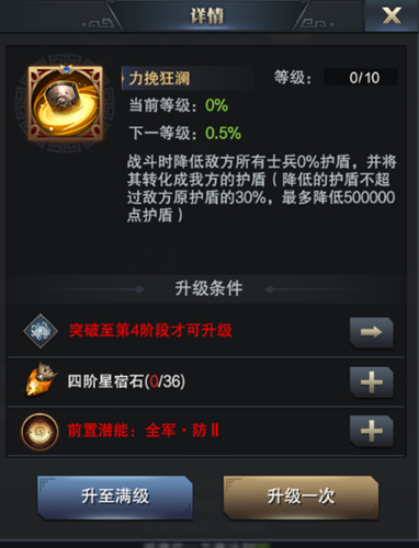 《三国群英传_霸王之业》全兵种武将马岱突破来袭_游戏资讯-游民部落(gamecolg.com)