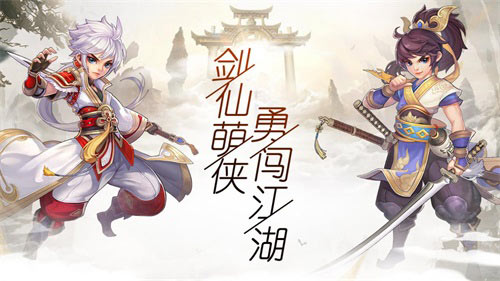 挂机交友两不误《剑仙江湖》首发定档7.19_游戏资讯-游民部落(gamecolg.com)