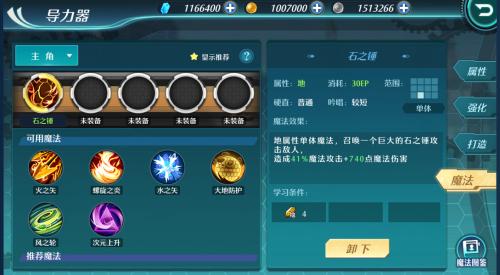 《空之轨迹》手游导力器系统解析_游戏资讯-游民部落(gamecolg.com)